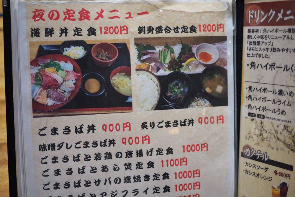 気質アップ 福岡のゴマサバ これが本当の 福岡の飲食店の ごまさば いい時しか作らない裏メニューごまさば