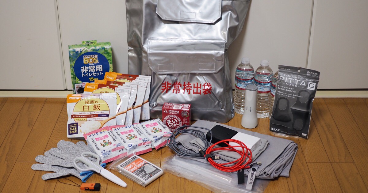 2万円で最低限の「非常持ち出し袋」を作ってみたのアイキャッチ画像